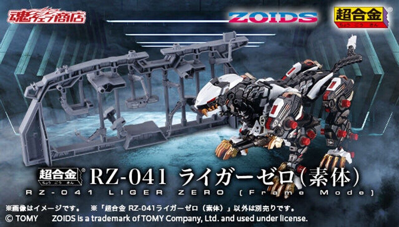 CHOGOKIN RZ-041 LIGER ZERO (Frame Mode) Premium Bandai