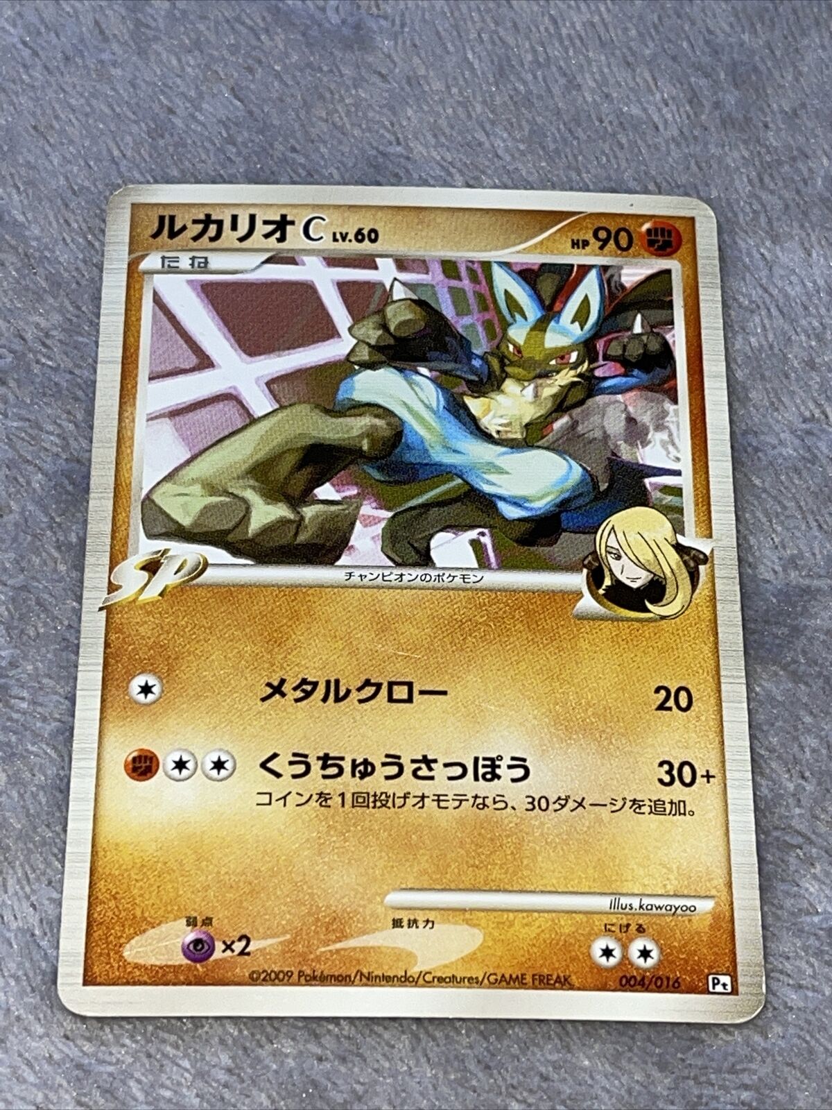 Lucario C Lv.60 Pokemon Card 004/016 Vintage Very Rare Japan Nintendo F/S 2009