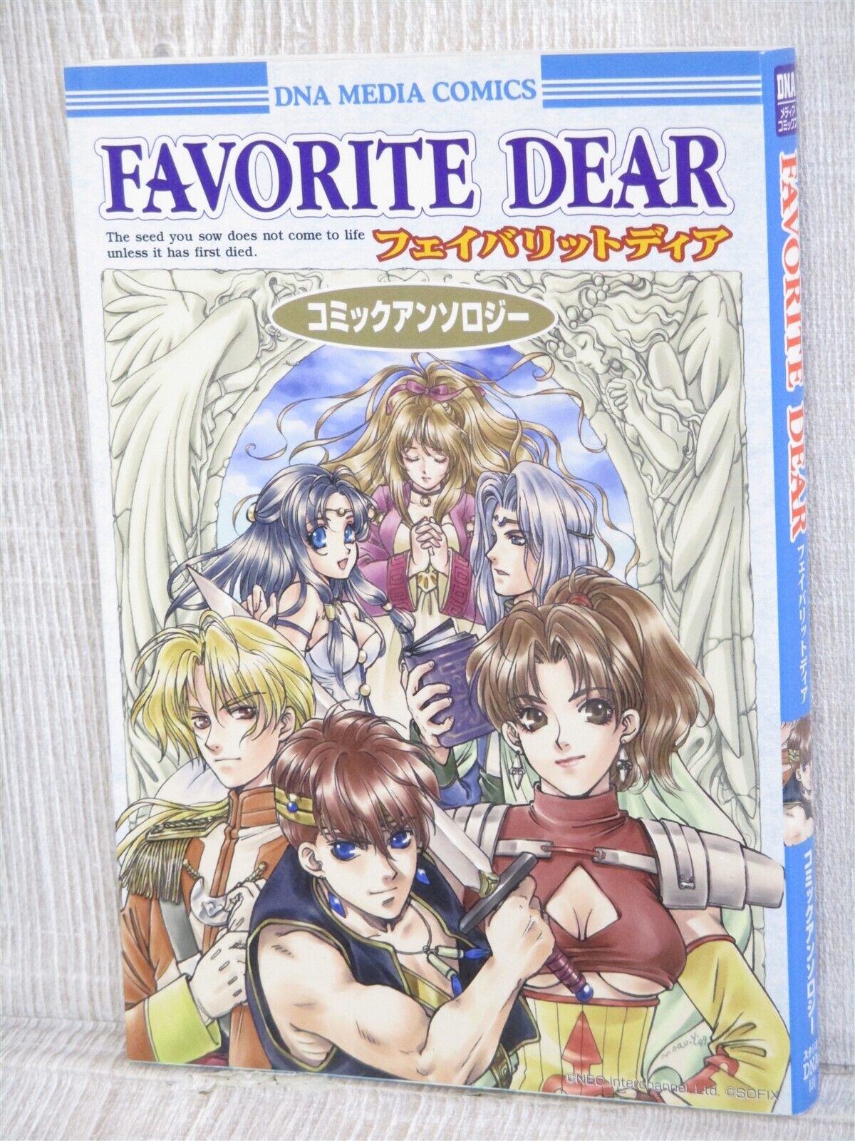FAVORITE DEAR Manga Anthology Comic 1999 Sony PlayStation 1 PS1 Fan Book Japan