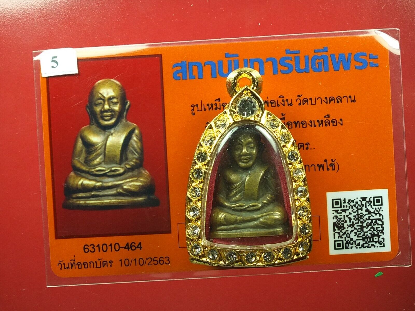 PHRA RUBLOR LP NGREN WAT BANGKRAN &(Wat Dong Moon Lek)BE2515  THAI AMULET&CARD