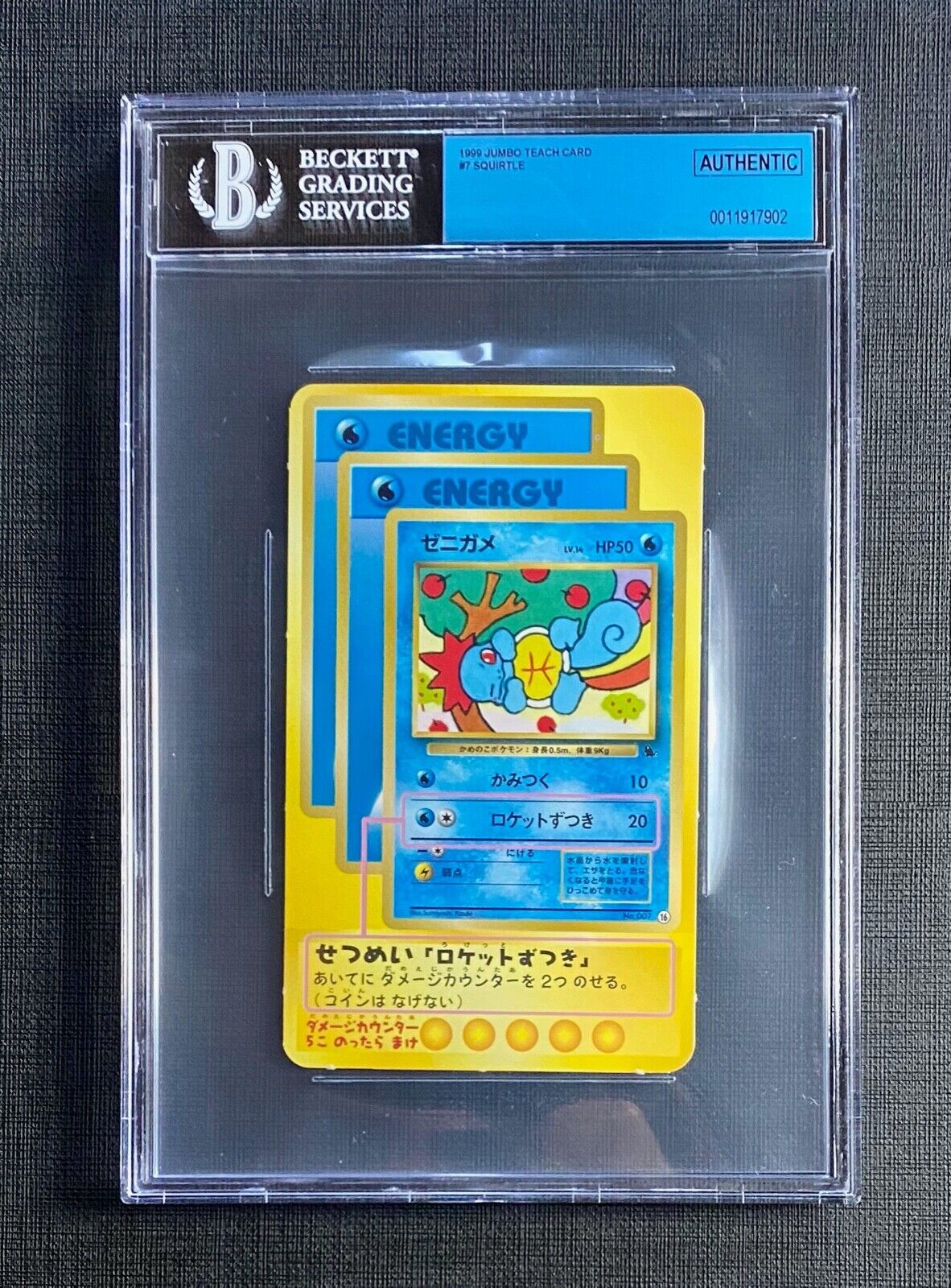 1999 Pokemon BGS Authentic Teach Card Squirtle #7 Japanese