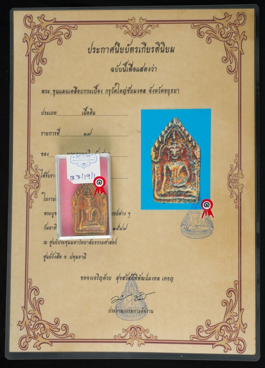 Amulet Thai Phra Khun Pagan Emmaillée Pim Khan Wat Yai Chai - Certificate 2561