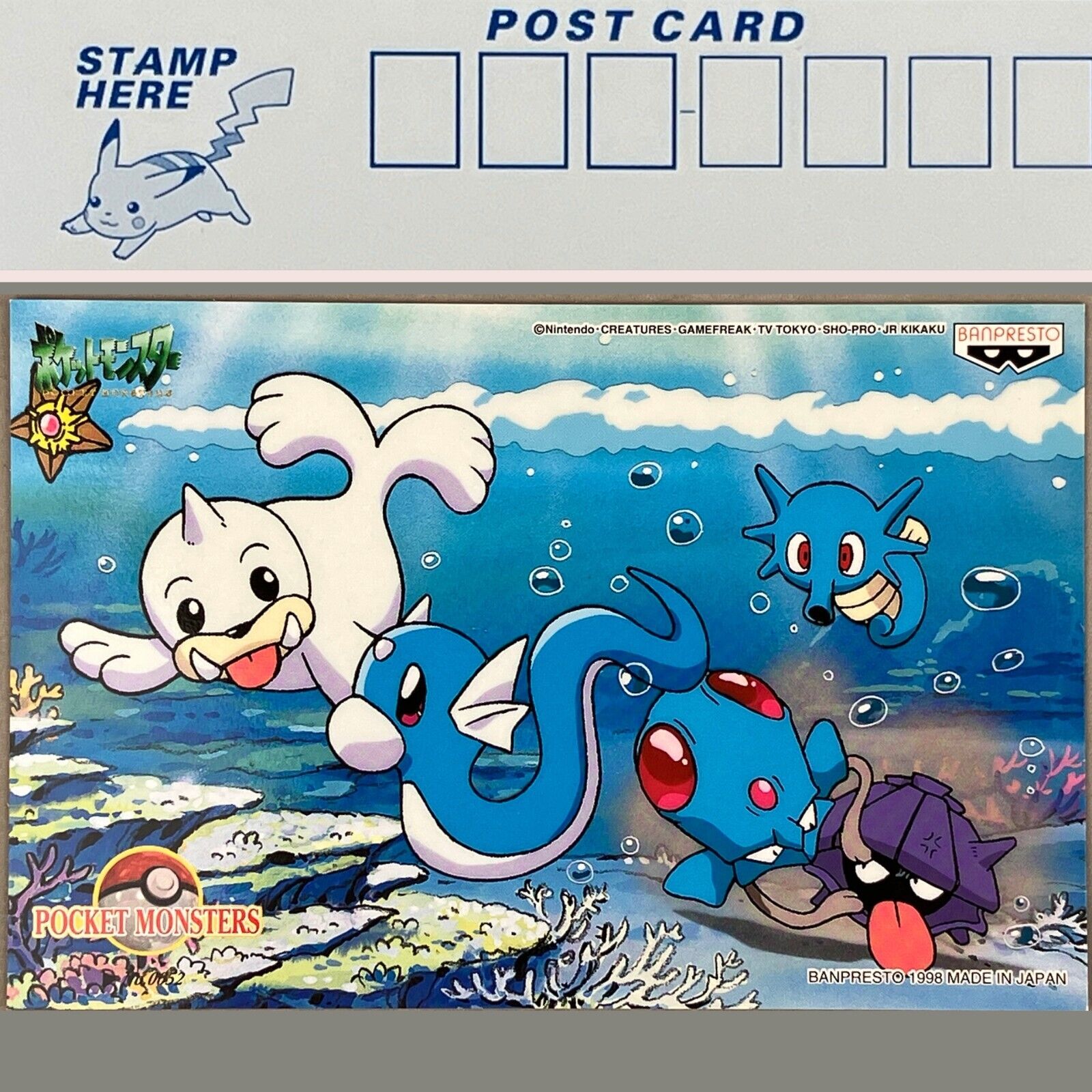 1998 Banpresto Pokémon Dratini Tentacool Etc 0052 Mail Collection Anime Postcard