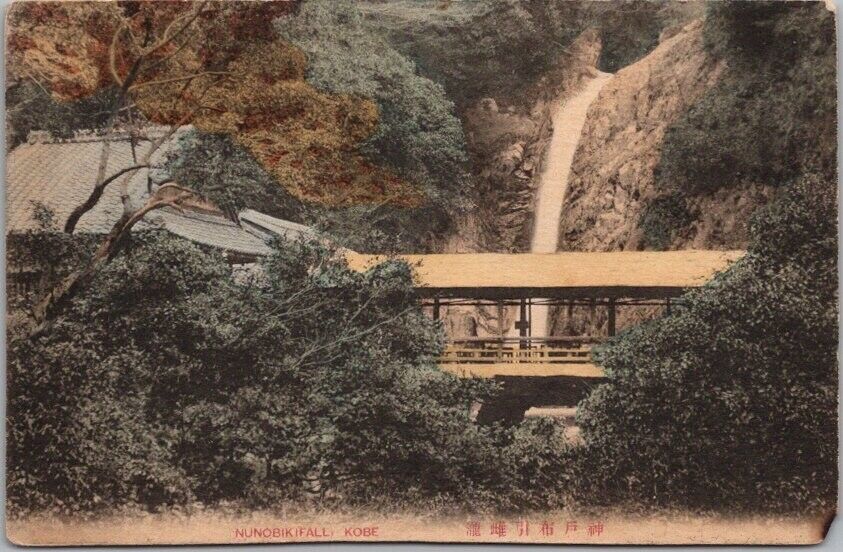 Vintage 1910s KOBE, Japan Postcard \