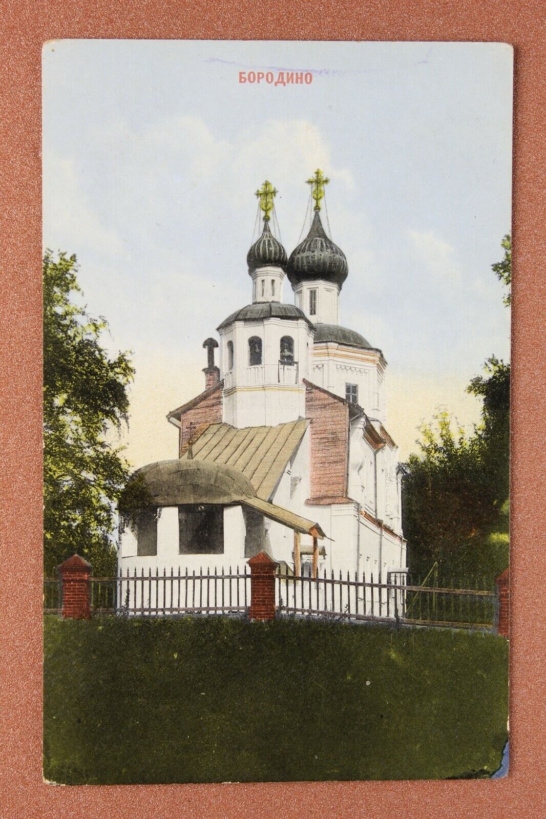 Old Russian KAMPEL postcard 1913s Borodino Napoleon Church (With traces battle) 