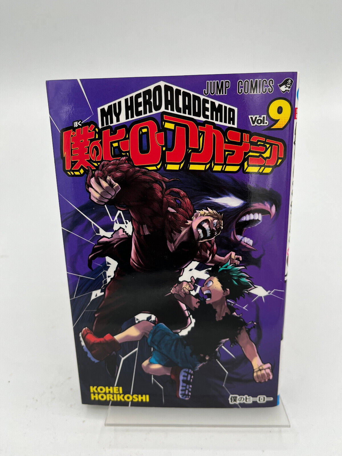 My Hero Academia Volume 9 Japanese Jump Comics 