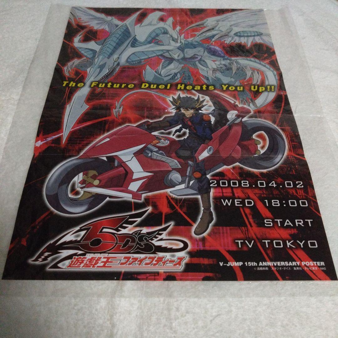 Yu-Gi-Oh 5D'S Poster Anime Five D'S Limited Goods