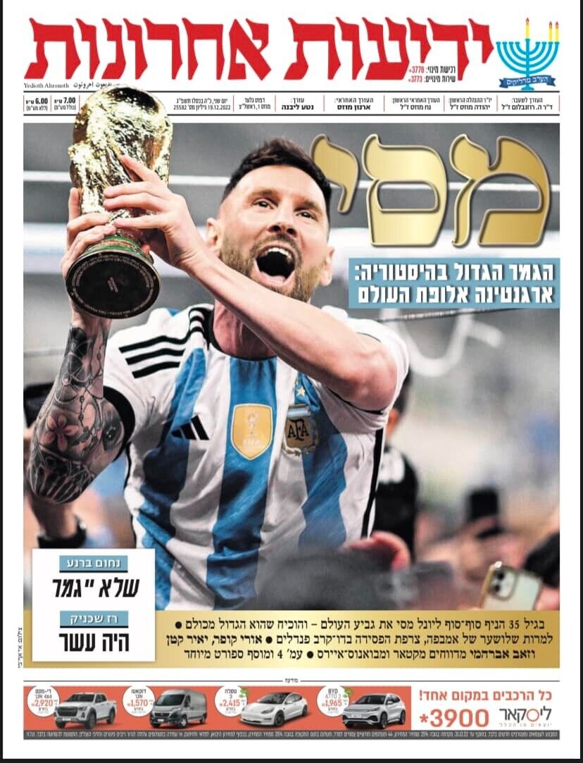 Argentina Campeon world cup 2022 Israel newspaper Leo Messi  new collect