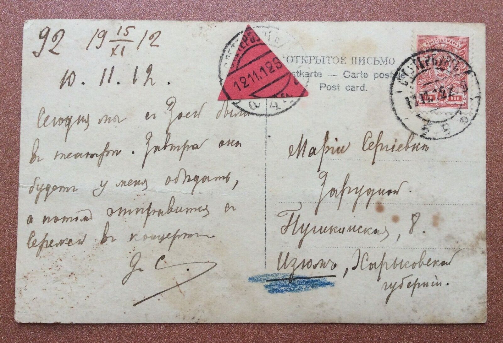 Tsarist Russia postcard 