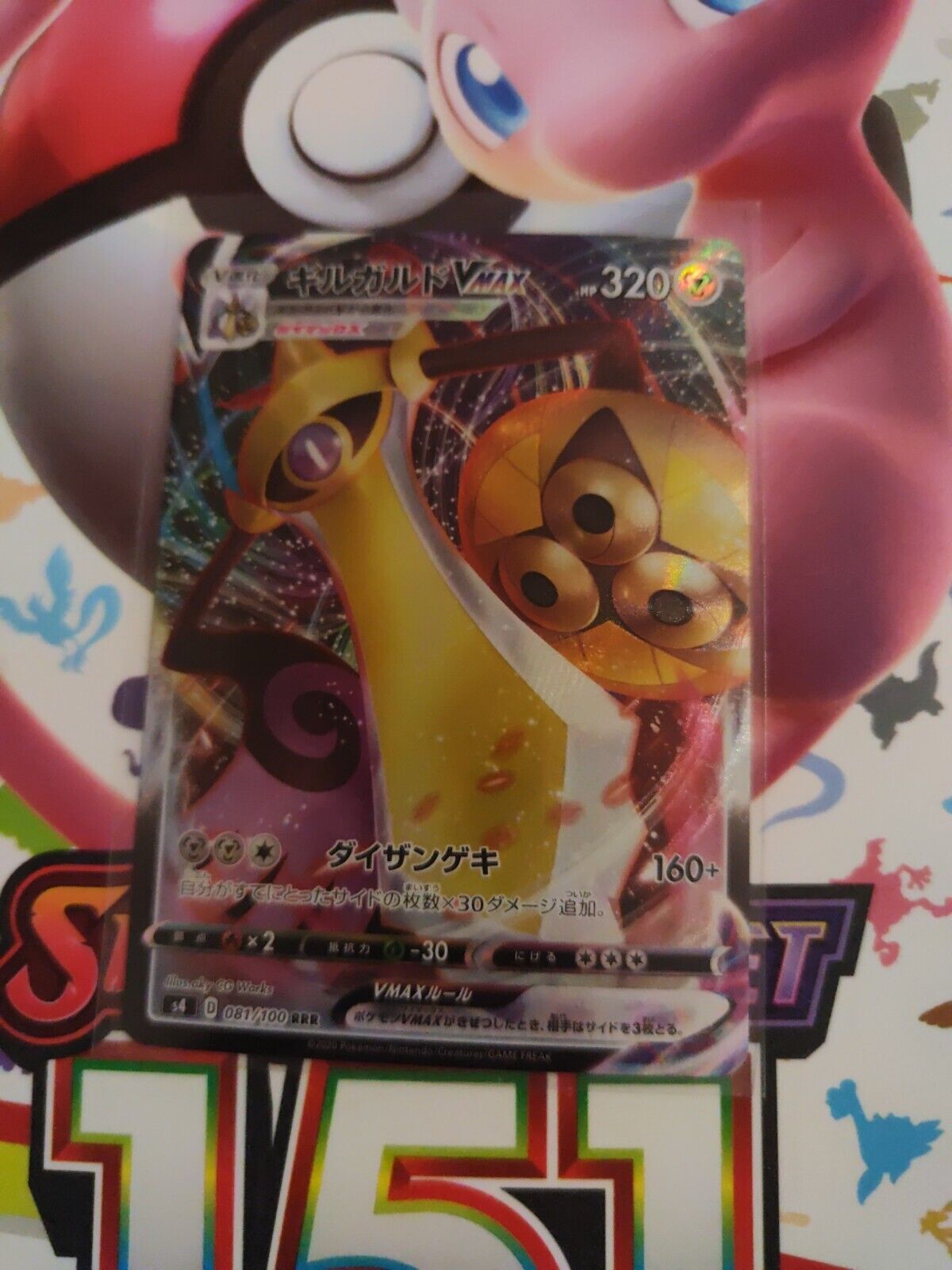 Pokemon Card - TCC - Aegislash Vmax - s4 - 081/100 - New - Japanese
