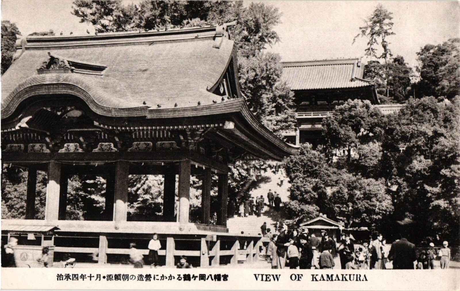 View of Kamakura Temple Japan Antique Pre War Postcard Unposted