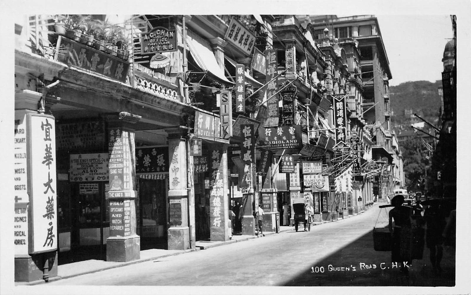 RPPC 100 Queens Road C. H. K. Hong Kong China 1930\'s PHOTO Postcard
