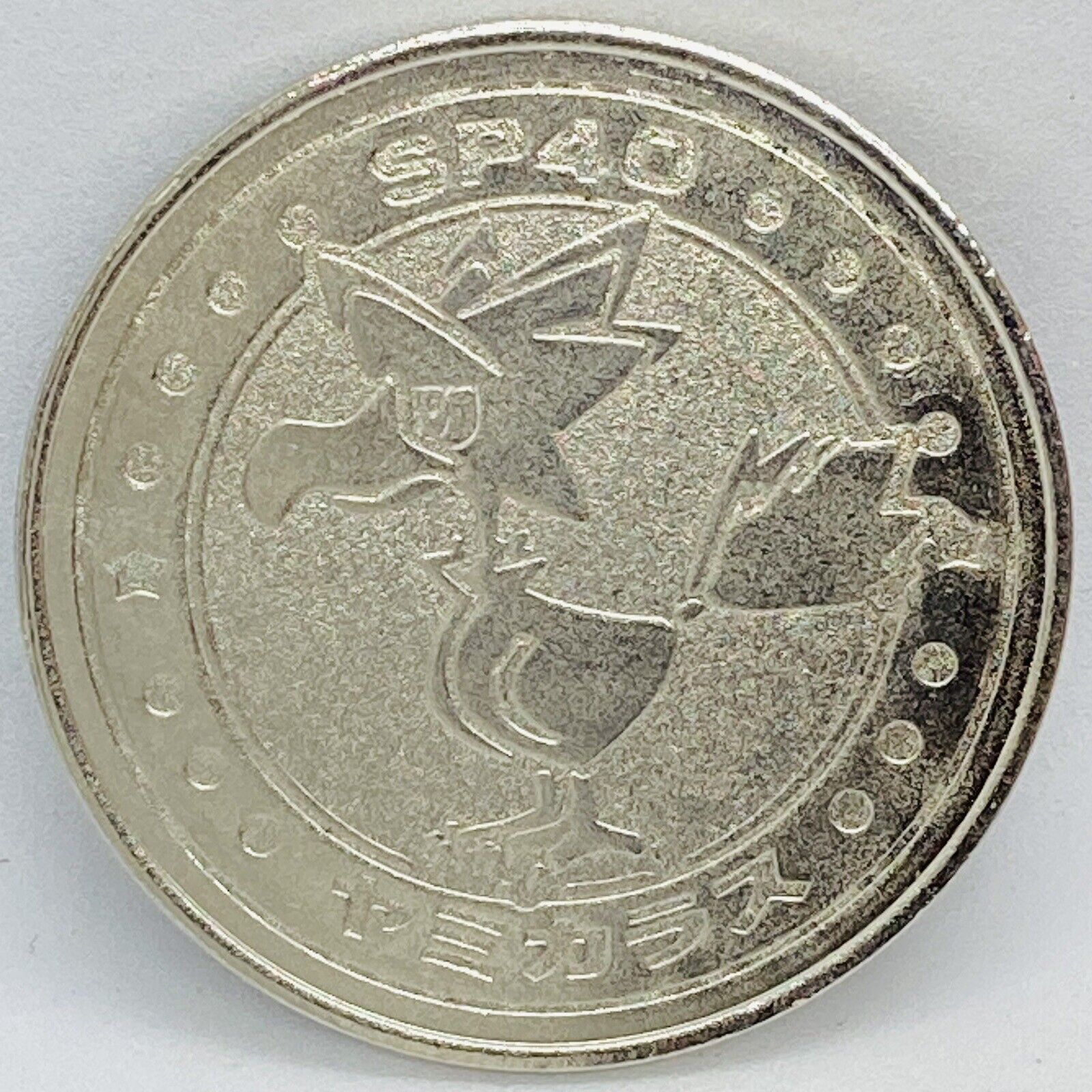 Pokemon Battle Coin Murkrow SP40 Metallic Iron Medals Meiji