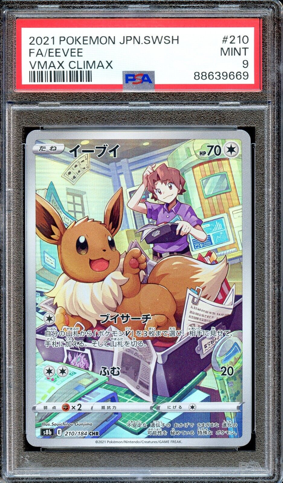 PSA 9 Eevee 210/184 FR VMAX Climax S8B Japanese Pokemon Card MINT
