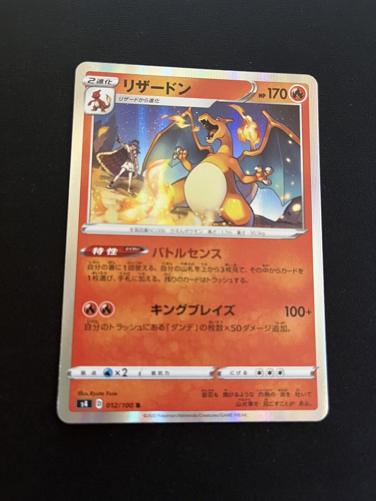 Charizard 012/190 MINT/NM Japanese Pokemon Cards Holo Rare Leon
