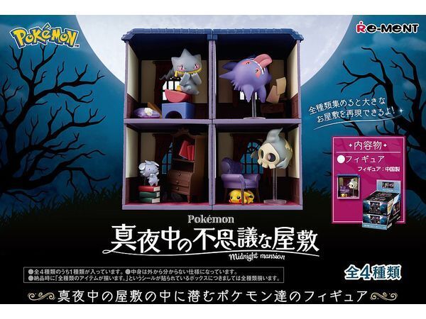 Re-Ment Pokemon: Mysterious House at Midnight - Full Set of 4