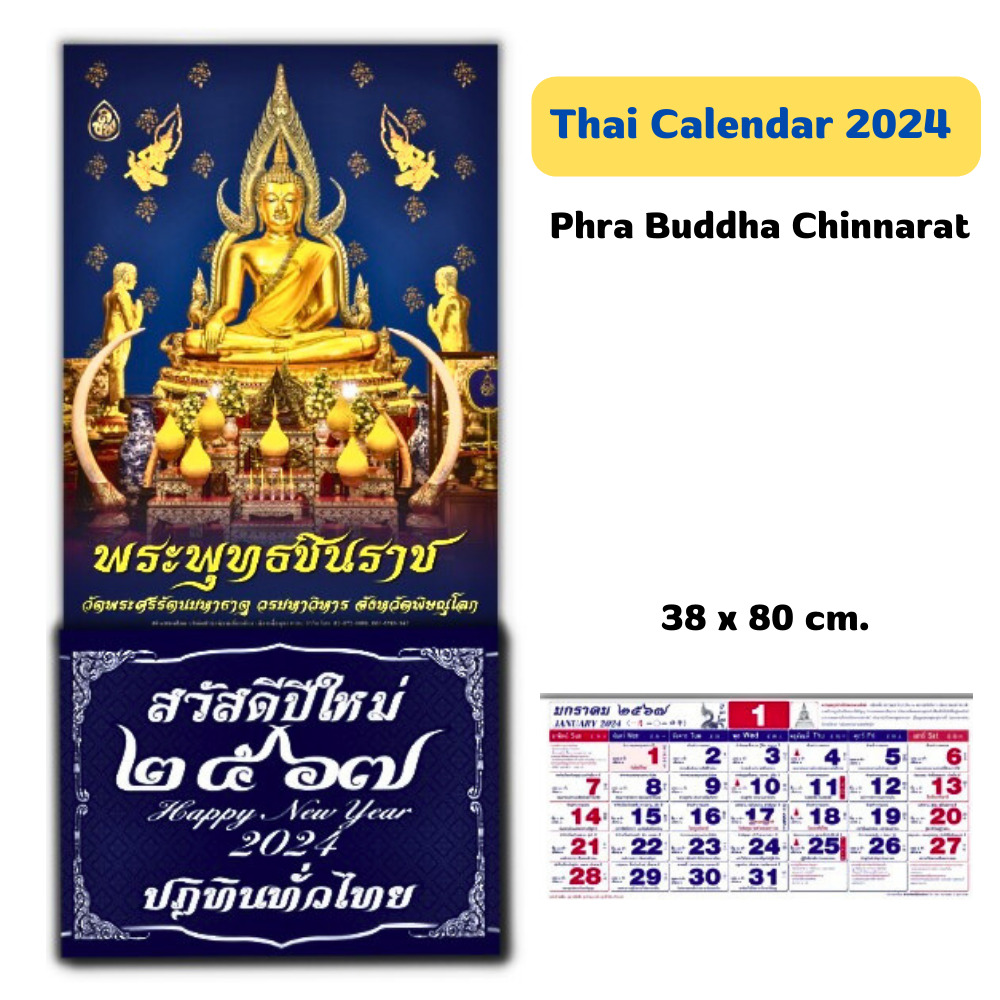 Wall Calendar 2024 New Year Thai Phra Buddha Chinnarat Hanging Gift Lucky 1 PC