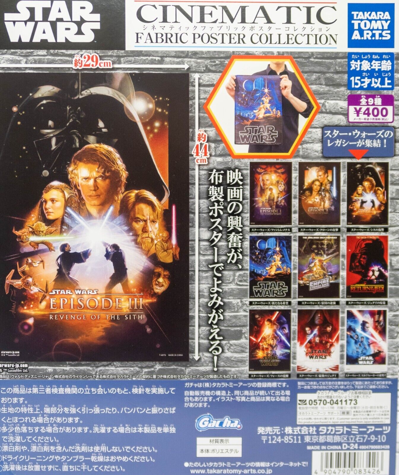 Takara Tomy Star Wars Cinmeatic Fabric Poster Collection Capsule Toy Set of 9