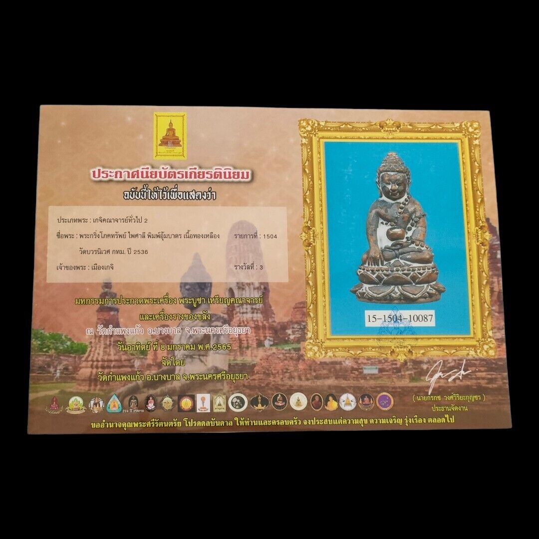Phra Kring Thai Buddha Amulet Pendant Lucky Holy Prosperity Talisman BE 2536 NEW