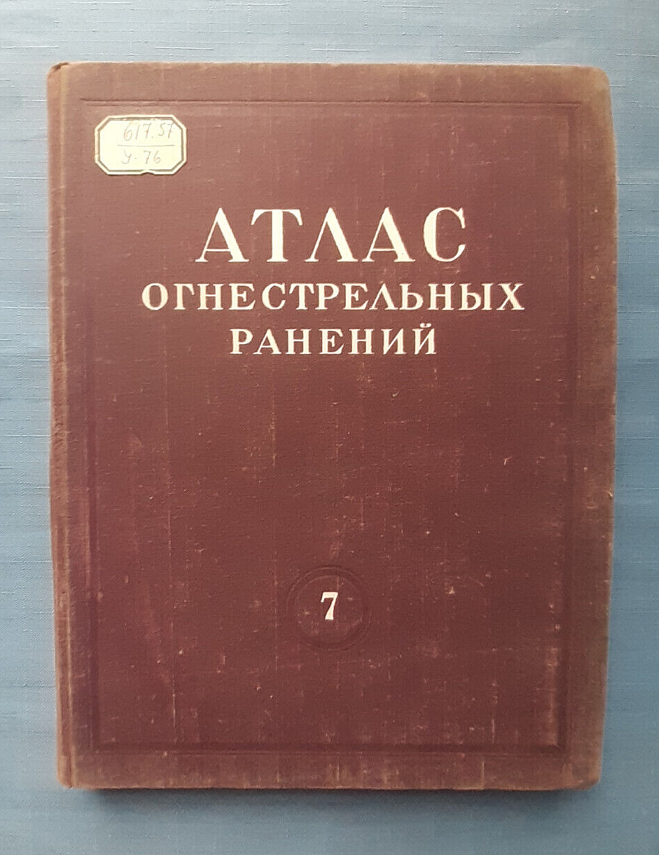 1948 Atlas of gunshot wounds of the hand Vol.7 Medical vintage rare Russian book