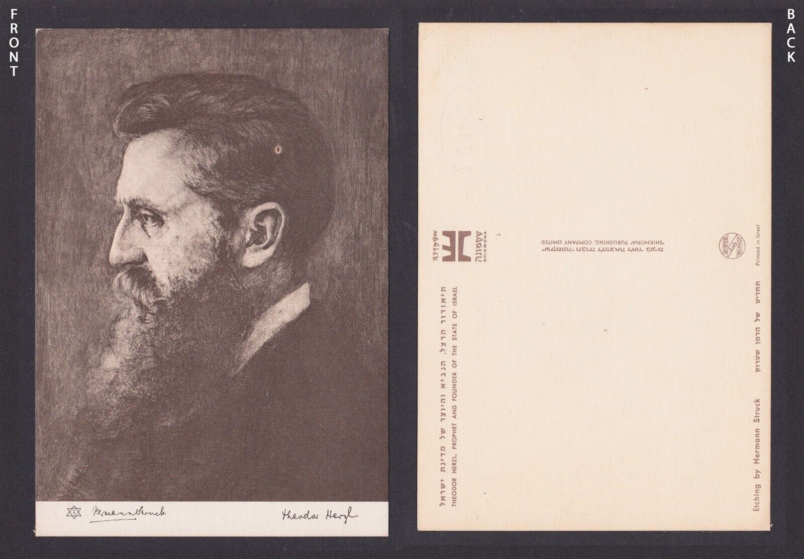 ISRAEL, Vintage postcard, Judaica, Portrait Theodor Herzl By Hermann Struck