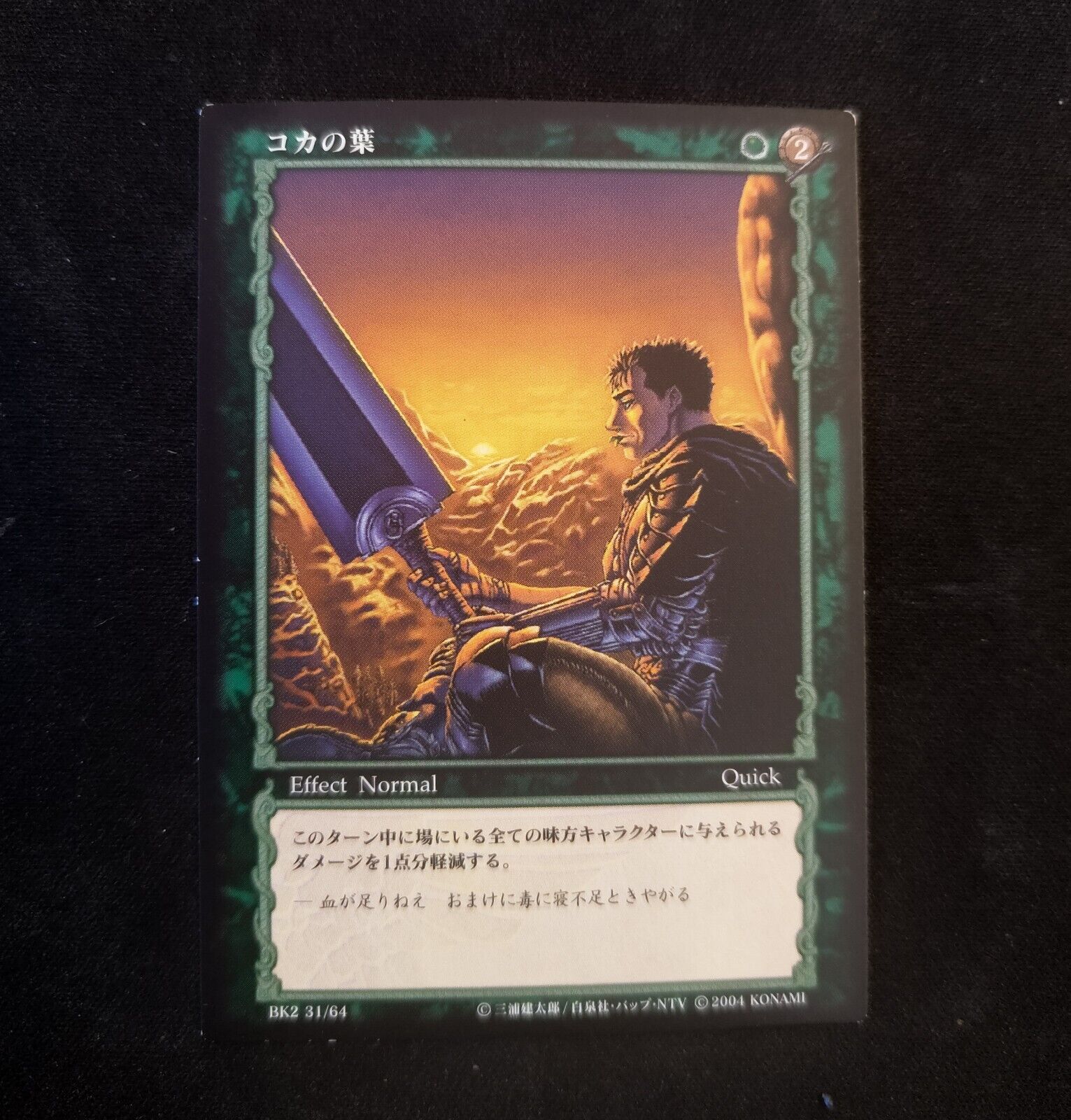 BK2 31/64 Berserk Guts TCG Card Game Japanese import