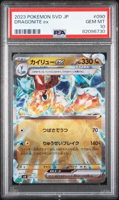 PSA 10 GEM MINT Pokemon Card Japanese Dragonite Ex #090 SvD