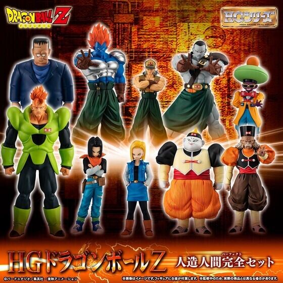 BANDAI Dragonball Z HG Series Figure Android Perfect set Complete Japan F/S