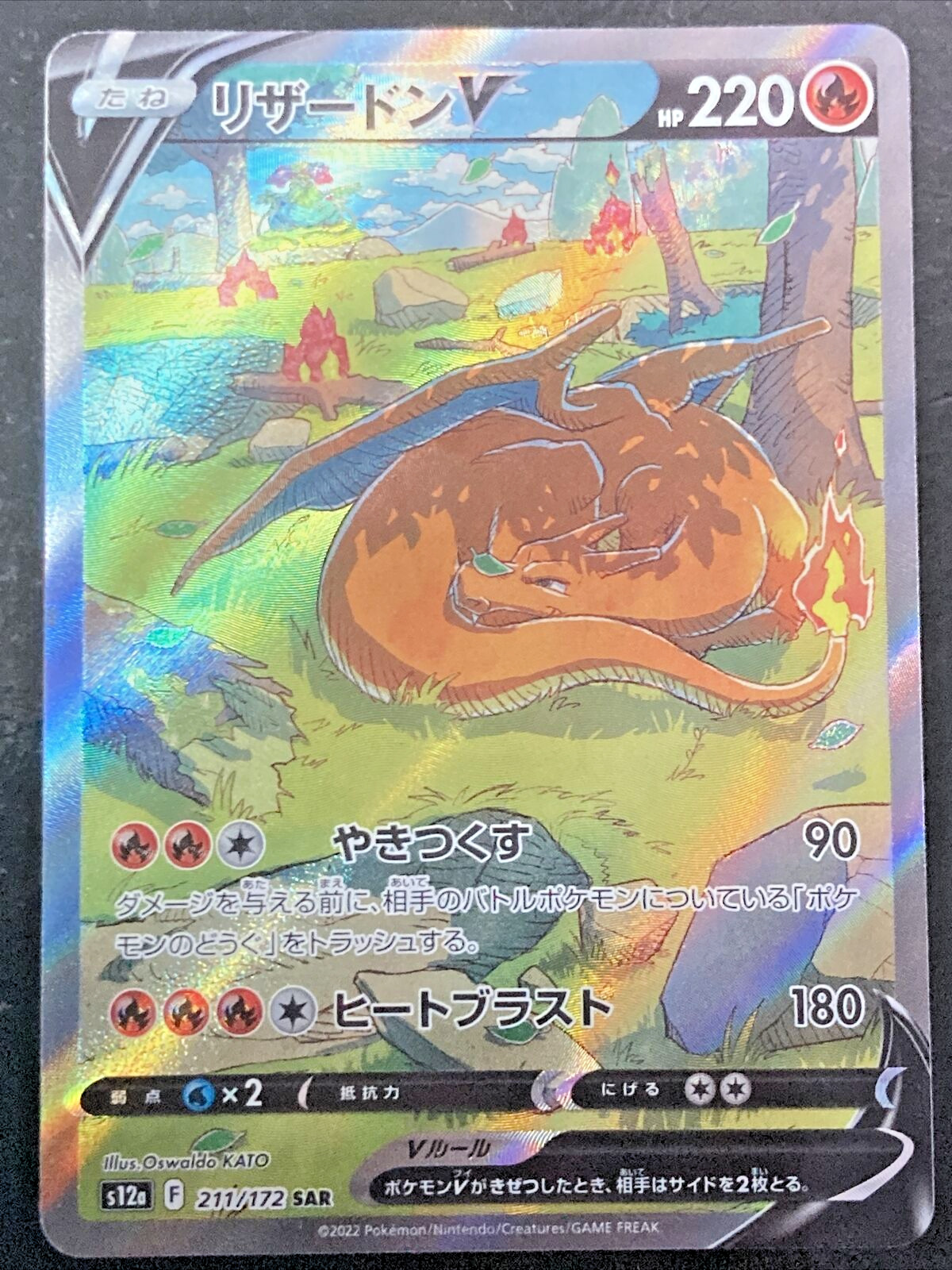 Charizard V 211/172 SAR s12a VSTAR Universe Japanese Pokemon Card - UK Seller