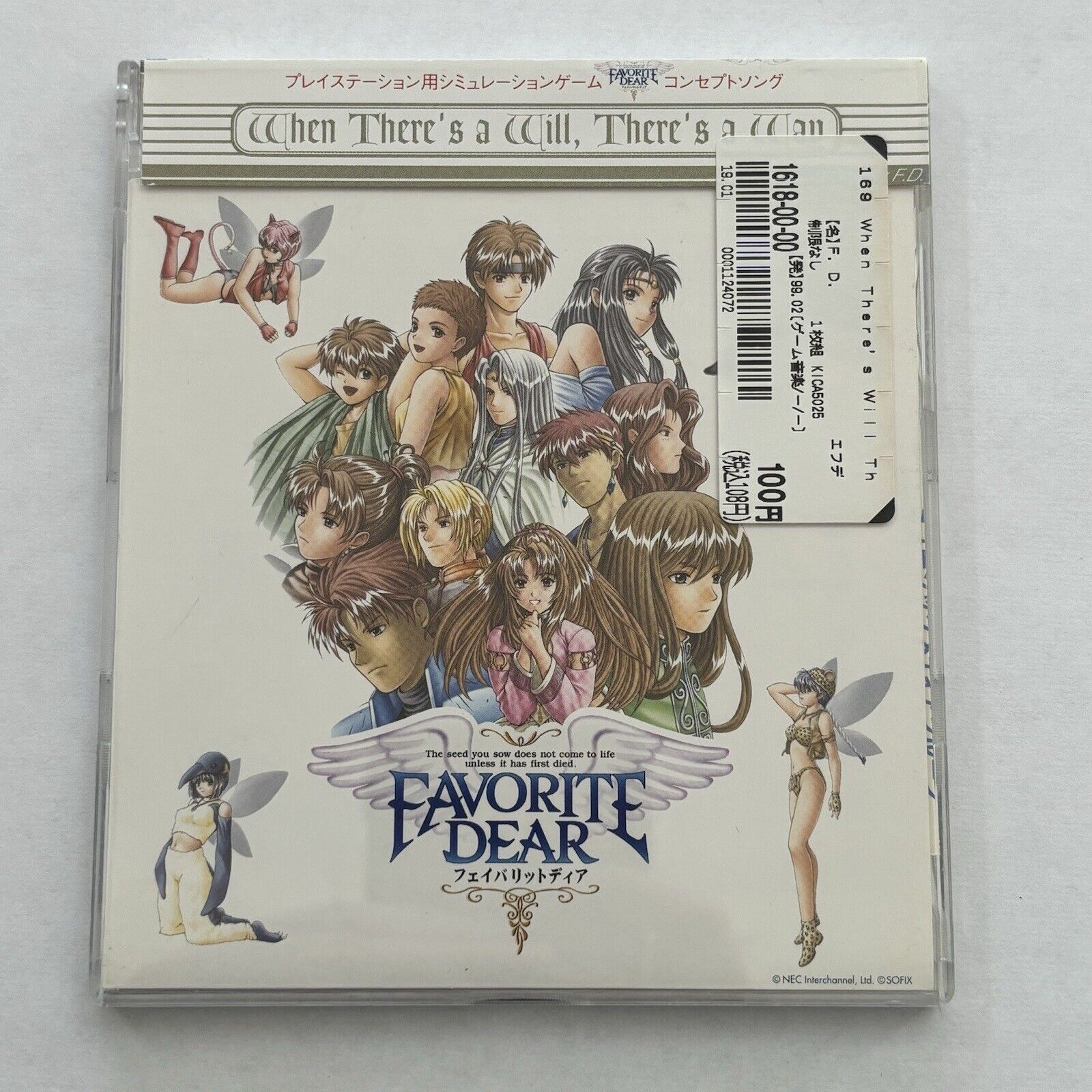 Favorite Dear - When There’s A Will There’s A Way CD Japan Anime Import 2001