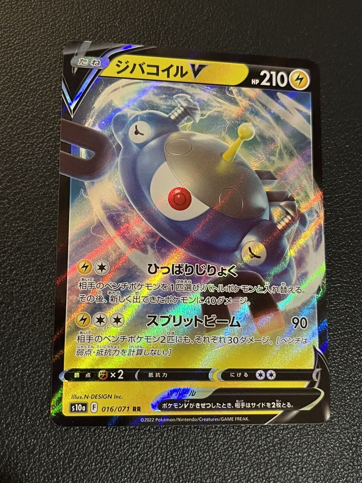 Pokemon Card Magnezone V 016/071 NM s10a Japanese Dark Phantasma