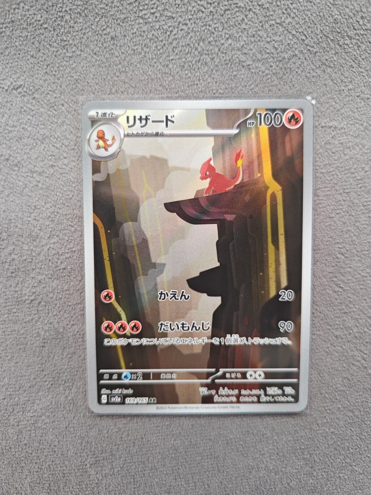 Pokémon TCG jpn Charmeleon Scarlet & Violet-151 169/165 Holo Illustration Rare
