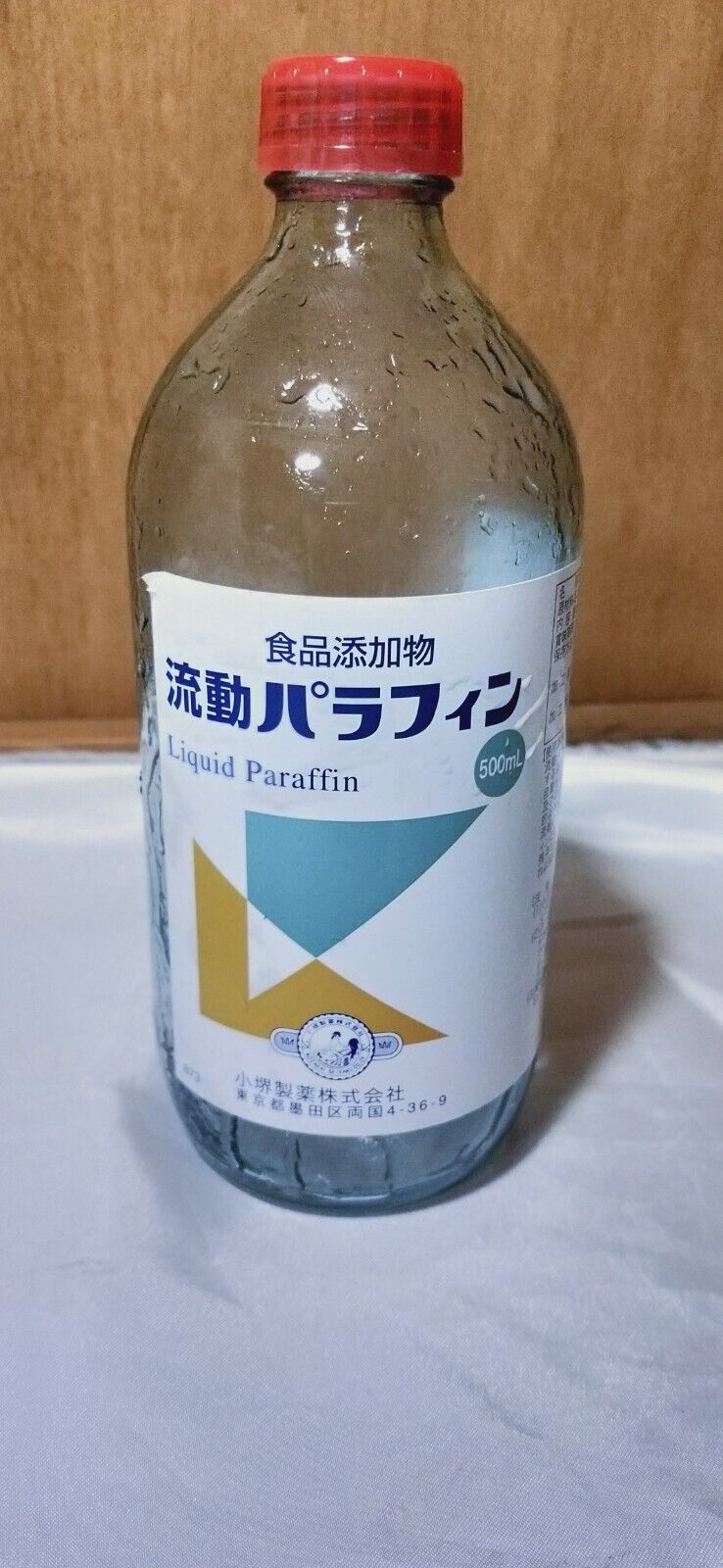 Rare Kanji Empty Medicine Bottle Vintage
