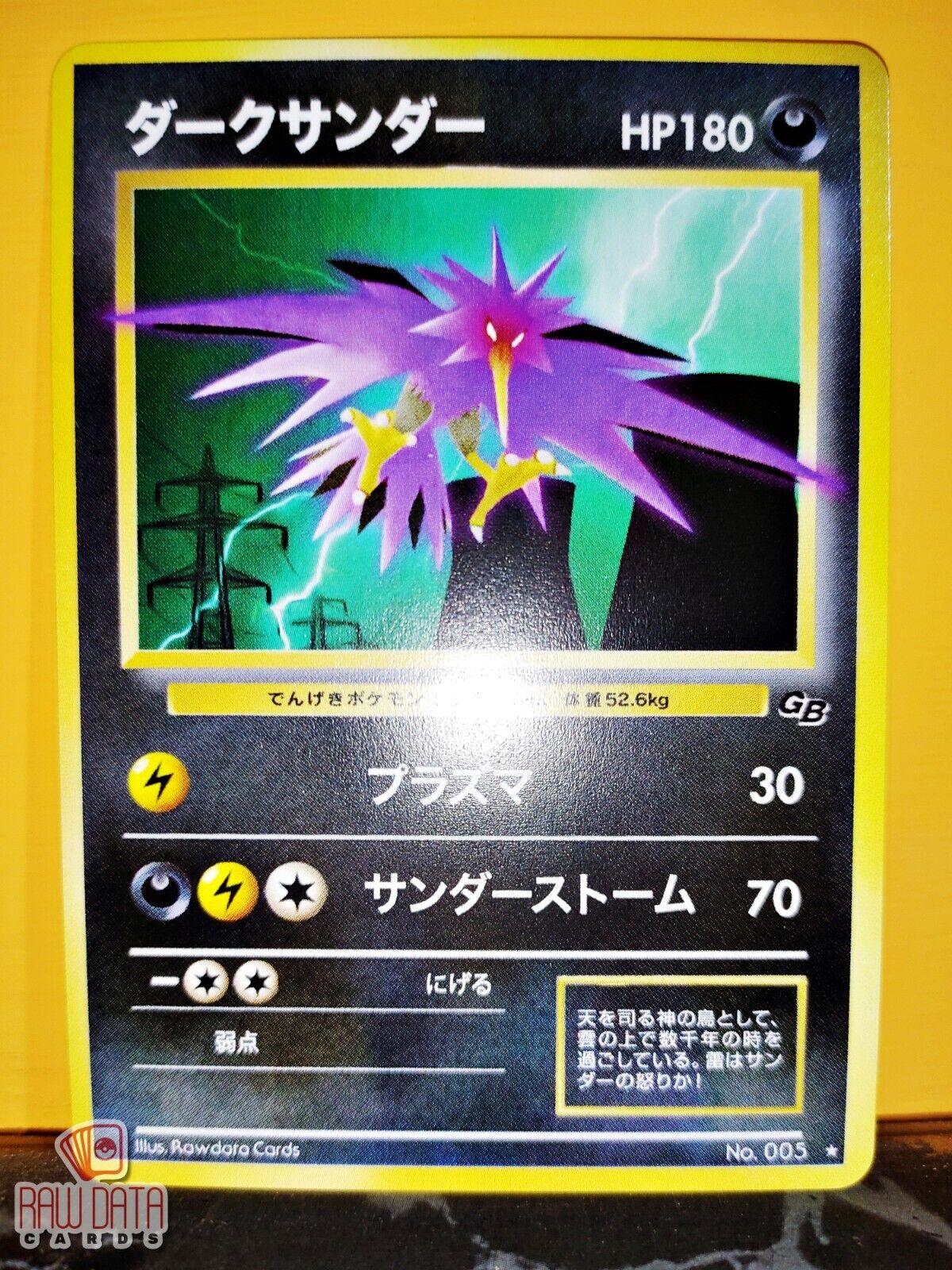 Pokemon SHADOW ZAPDOS Japanese GB Promo Card