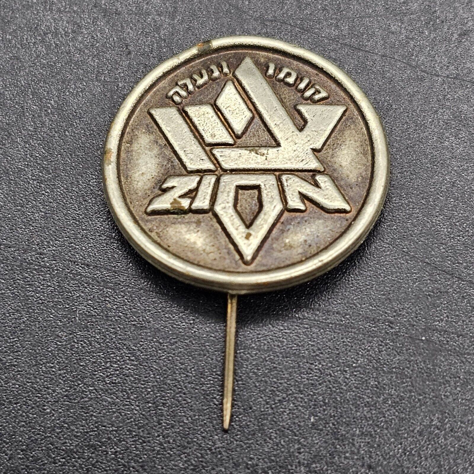 1910 Jerusalem Zion Pin Badge Judaica  Ottoman  Palestine VERY RARE 