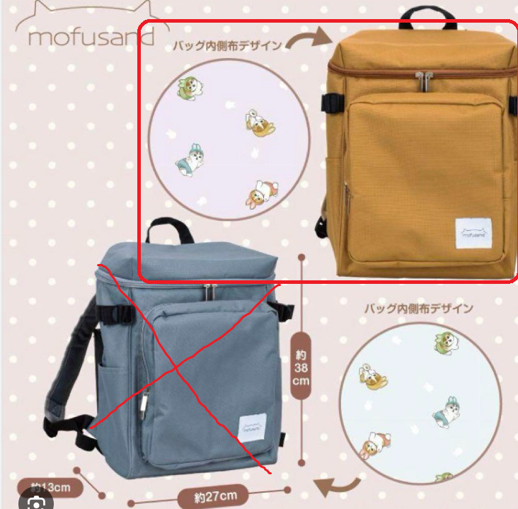 mofusand travel backpack brown color 38×27×13cm new Japan