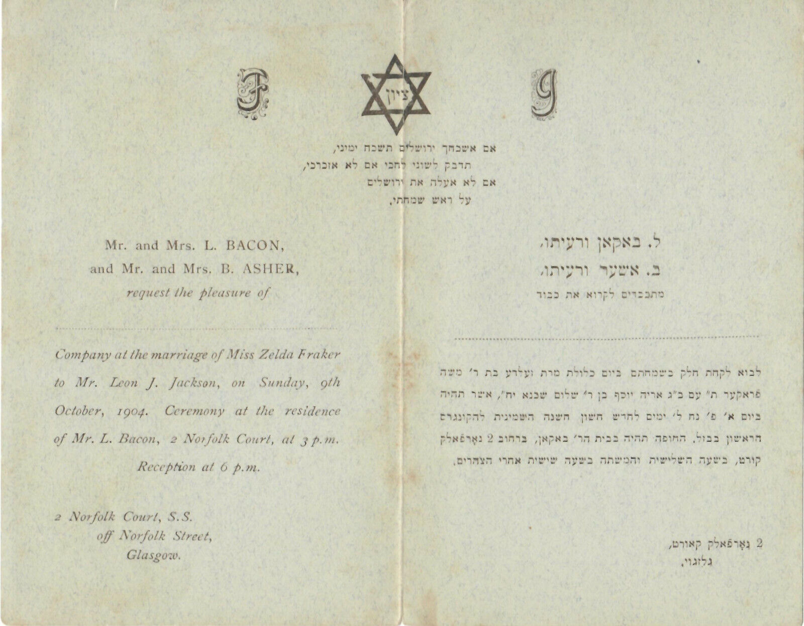 Jewish Wedding Invitation Glasgow Scotland 1904 - Rare Judaica Document