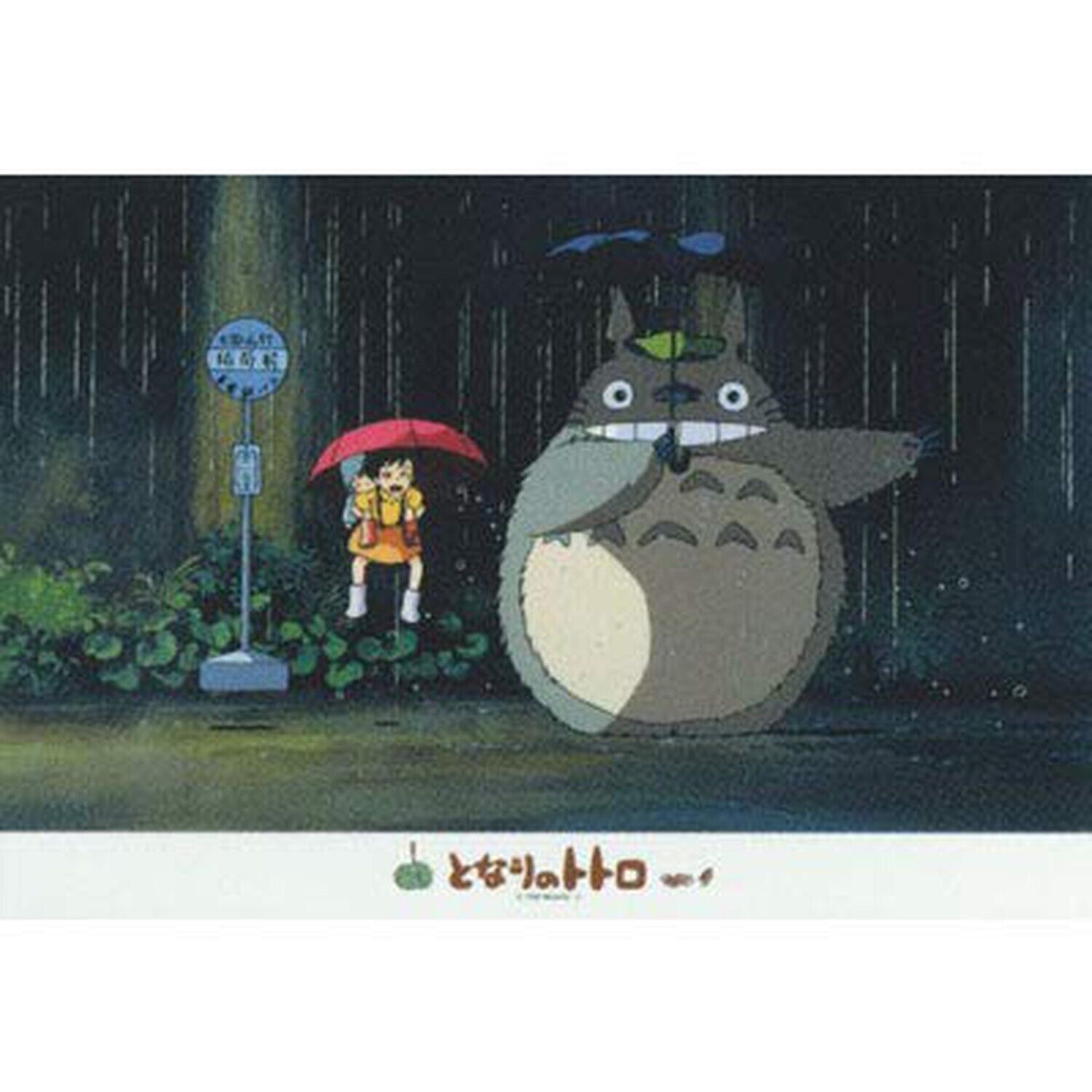 Ensky My Neighbor Totoro Dawn Raining Jigsaw Puzzle (300-Piece) F/S GHIBLI