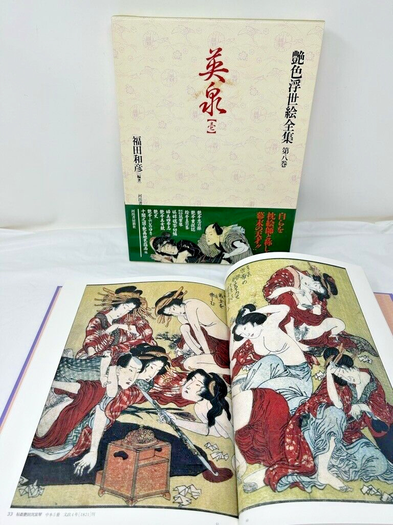 Shunga Japanese Antique Art Erotic Ukiyo-e Eisen Complete Works Volume 1