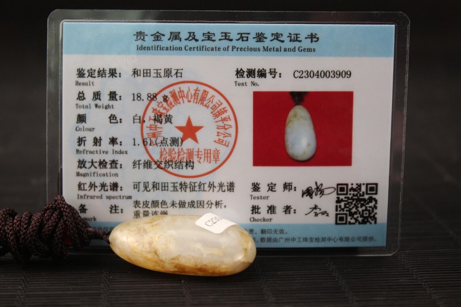 4 cm Certified 100% Hetian jade Raw stone~Pendants 和田玉原石籽料