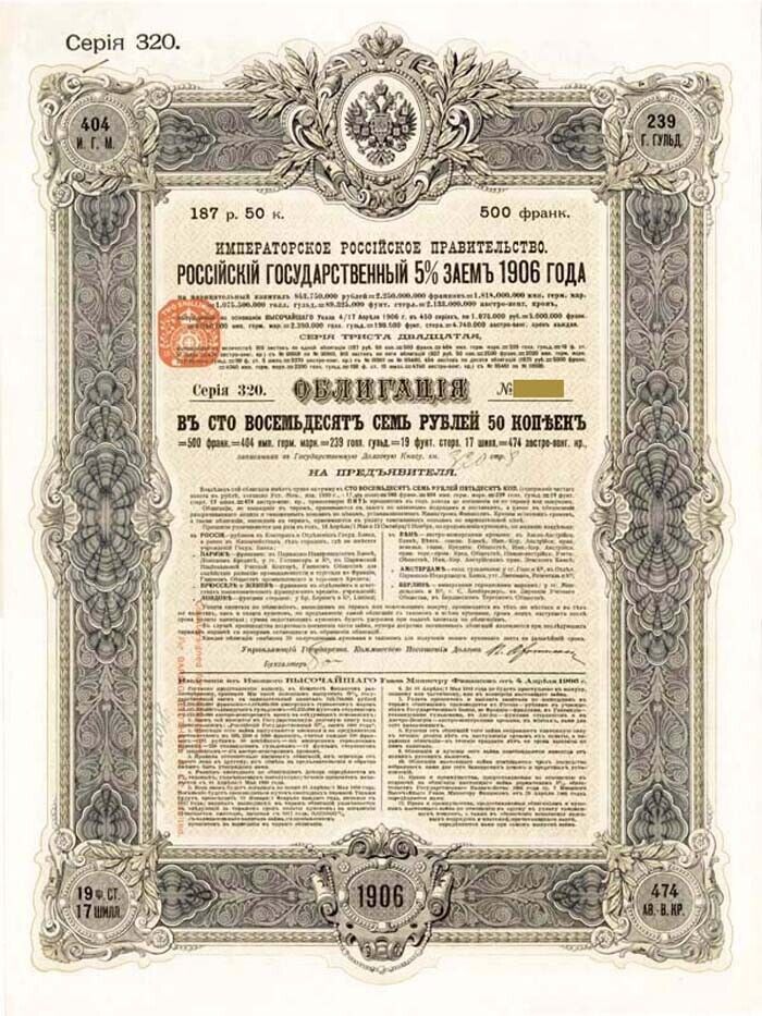 Imperial Russian Government, 5% 1906 Bond (Uncanceled) - Russian Gold Bond - Rus