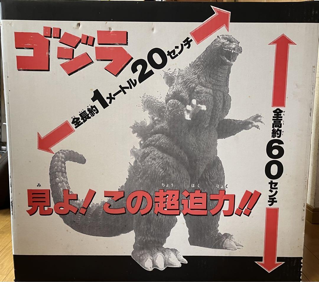 The Loved Edition Super Large Godzilla 1994 very big size figure