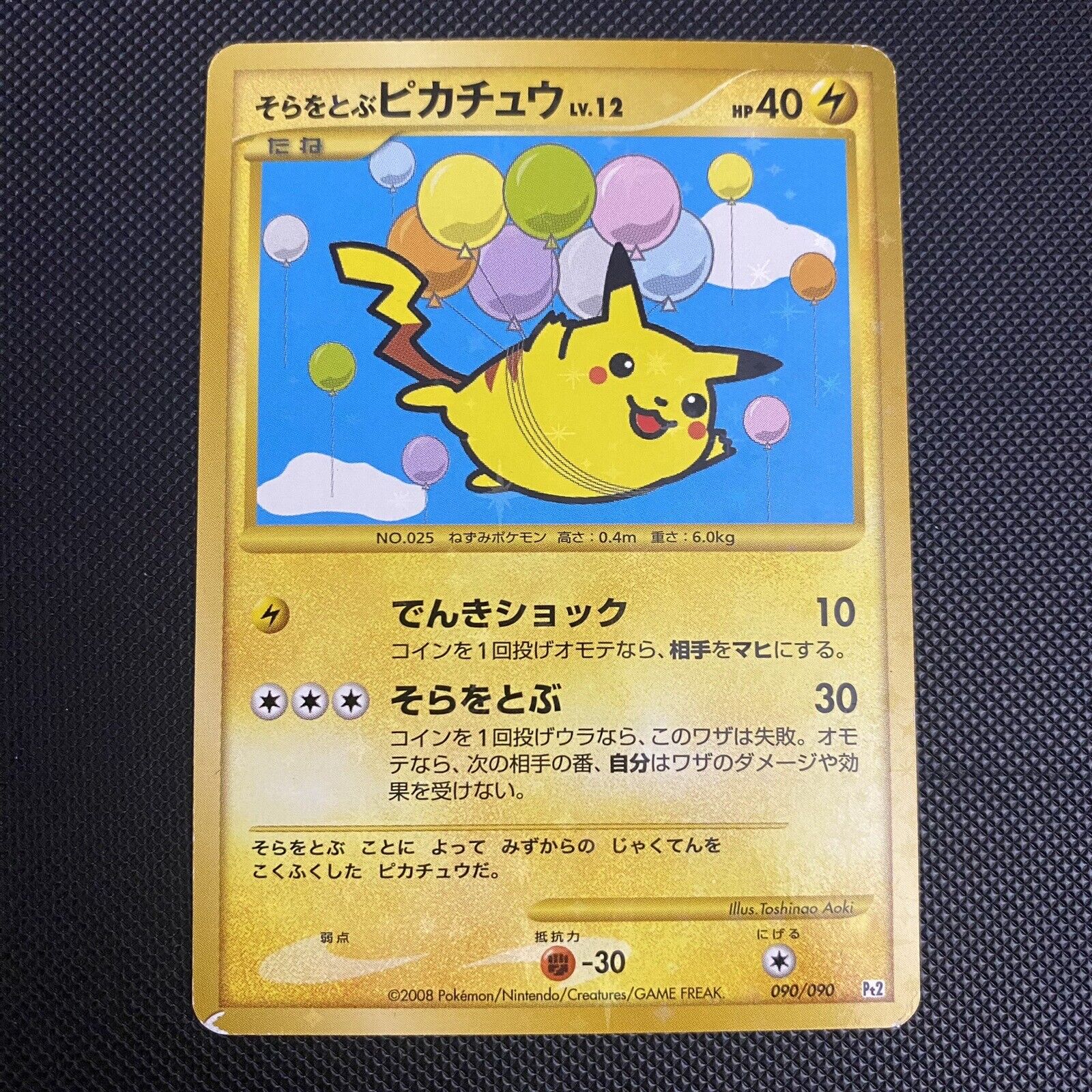 Flying Pikachu 090/090 Rising Rivals 1st Edition Holo PT2 Pokemon Card LP