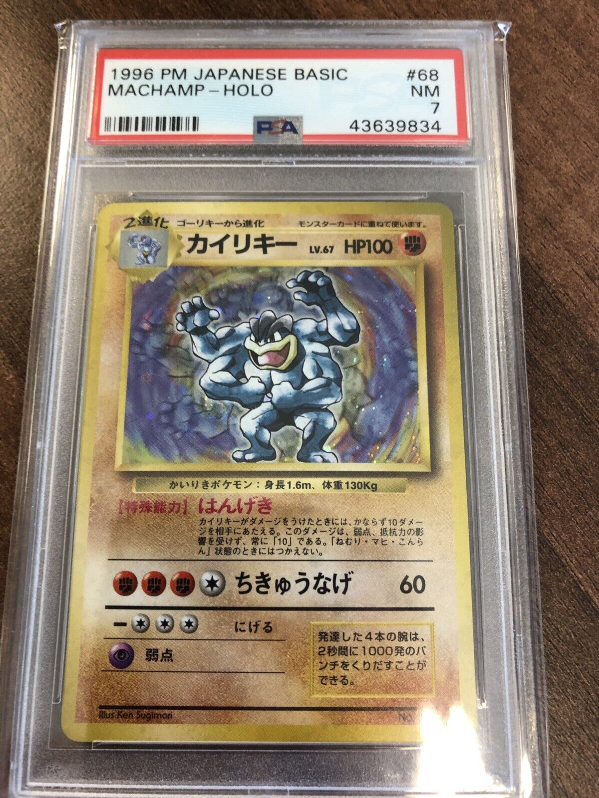 1996 PM Japanese Machamp PSA 7 Holo Pokemon Card 068 Basic Vintage Rare #68