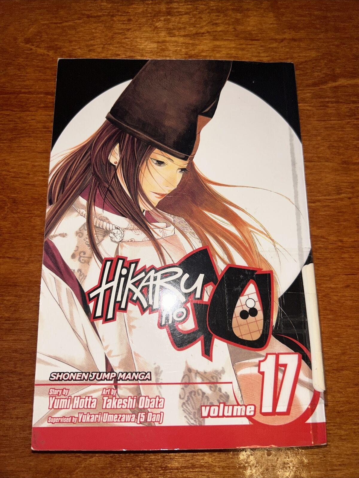 Hikaru no Go Volume Vol 17 by Yumi Hotta 9781421525853 Viz English - RARE B5