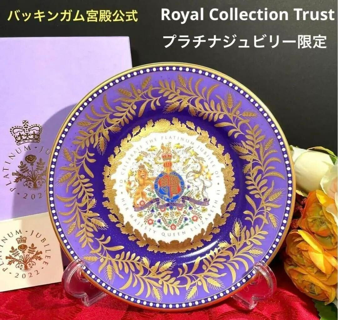 Royal Collection Trust Platinum Jubilee Side Plate 2022 Queen Elizabeth II w/box