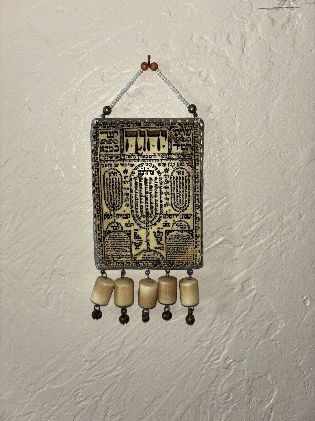 Vintage Kabbalistic  Wall hanging  Hebrew. Judaica, Amulet, Shiviti, Israel