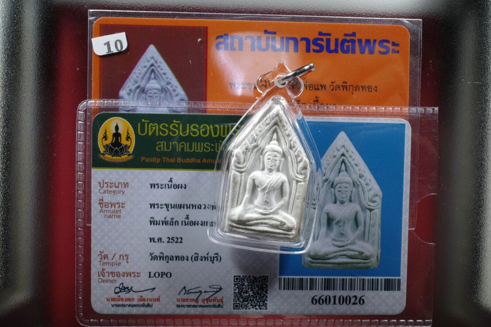 Phra Khunpaen loungpor Pae Wat Phikulthong PIM LEK ,BE 2522- Thailand.Cer Card#7