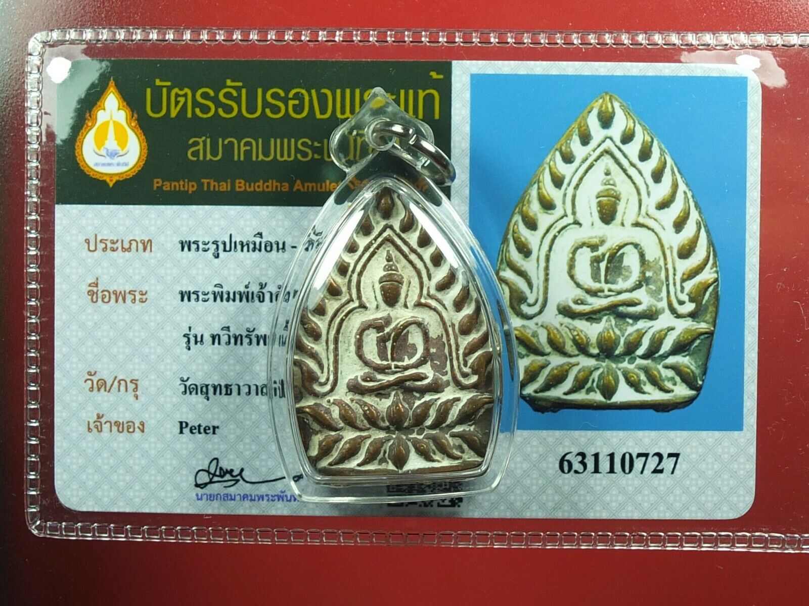 Phran Jaow Sur  Luang Por Raks Analayo of Wat Sutawat.,Thai buddha BE.2554.Card