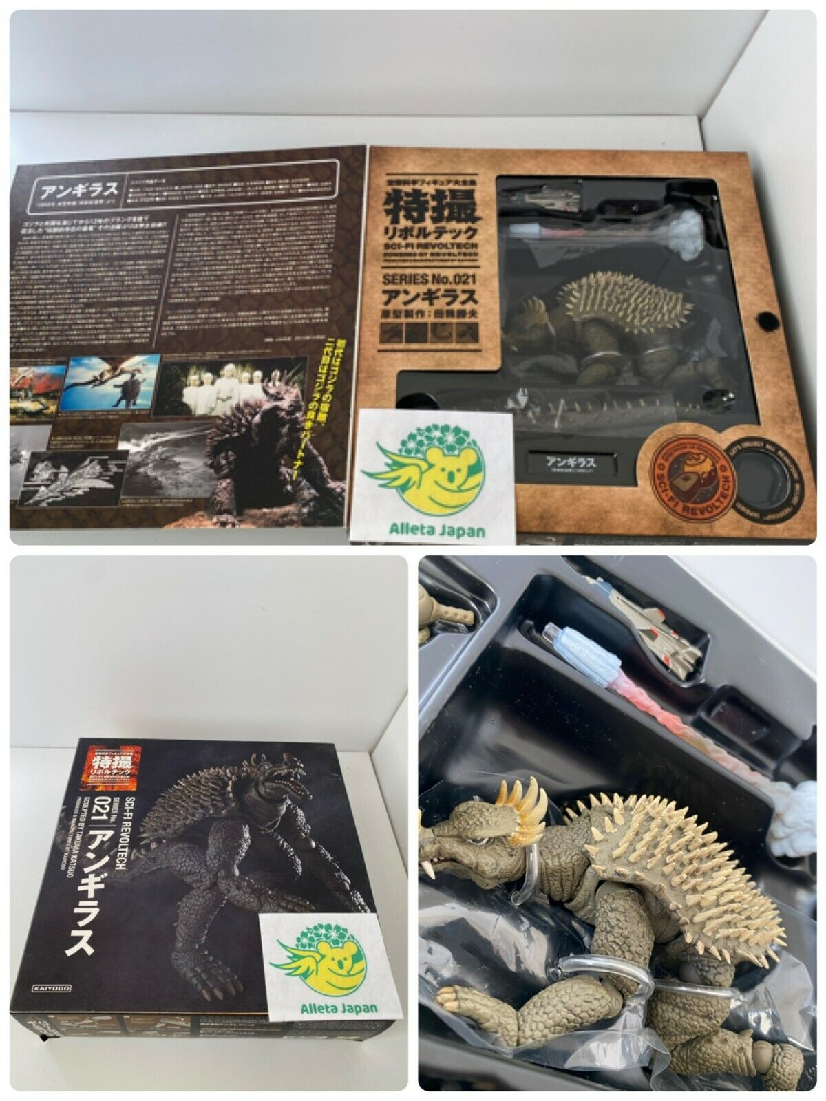 Revoltech  No.21 Anguirus Godzilla Kaiyodo Non Scale Action Figure Toys 
